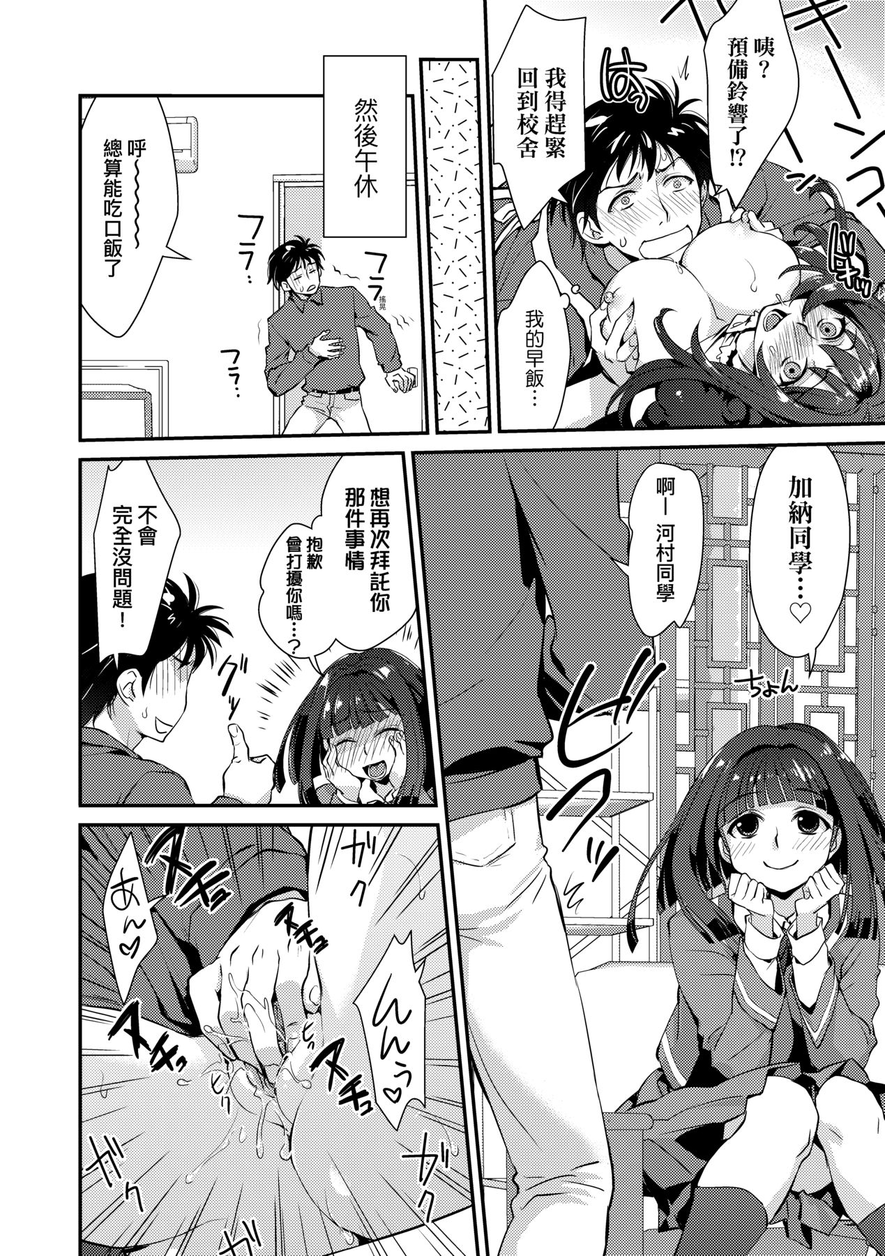 Echiechi JK Houimou - Page 183