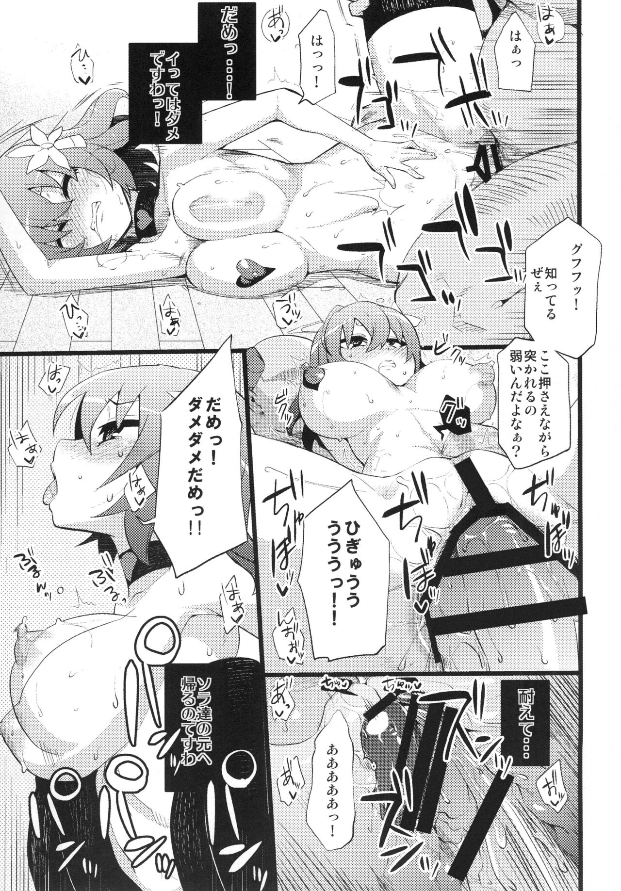 Steph Game - Page 28