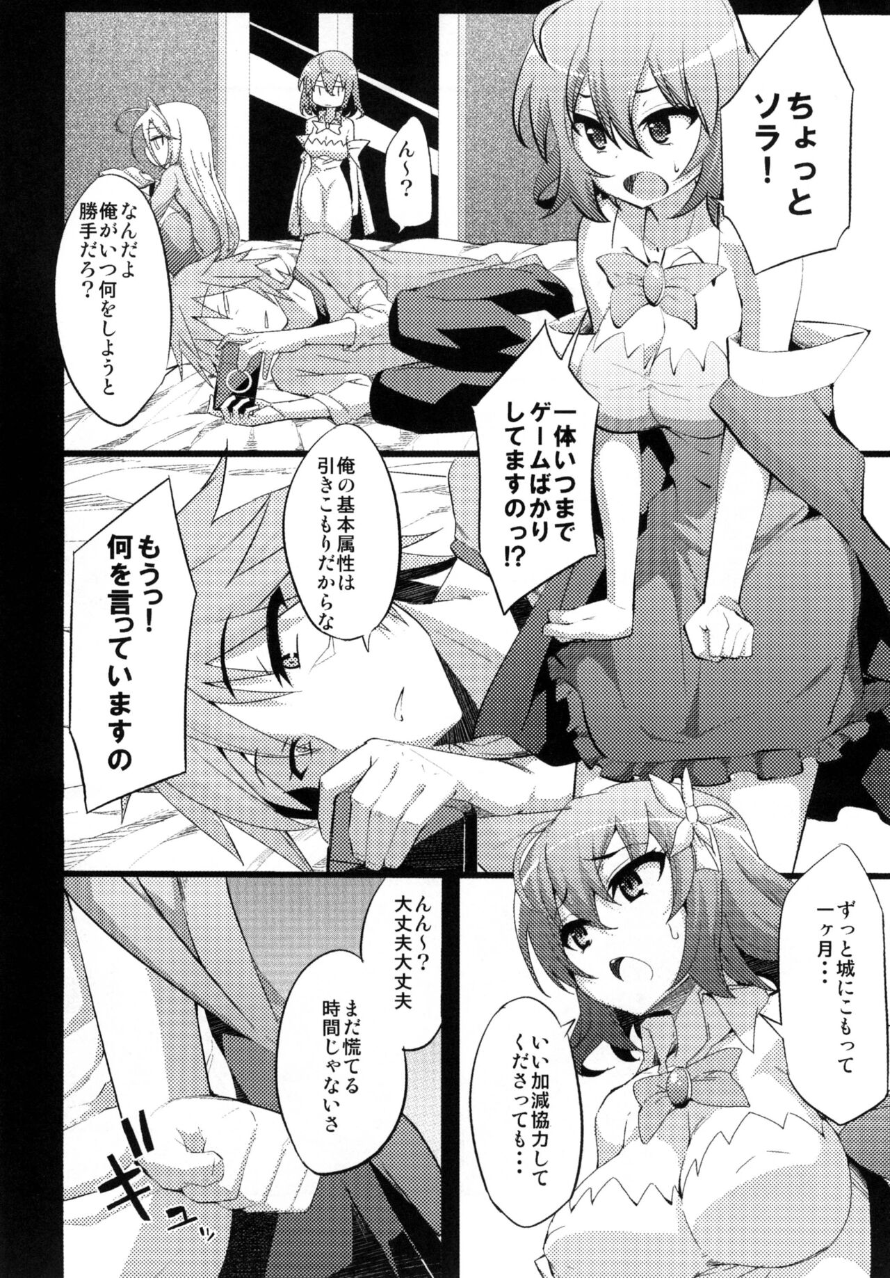 Steph Game - Page 3