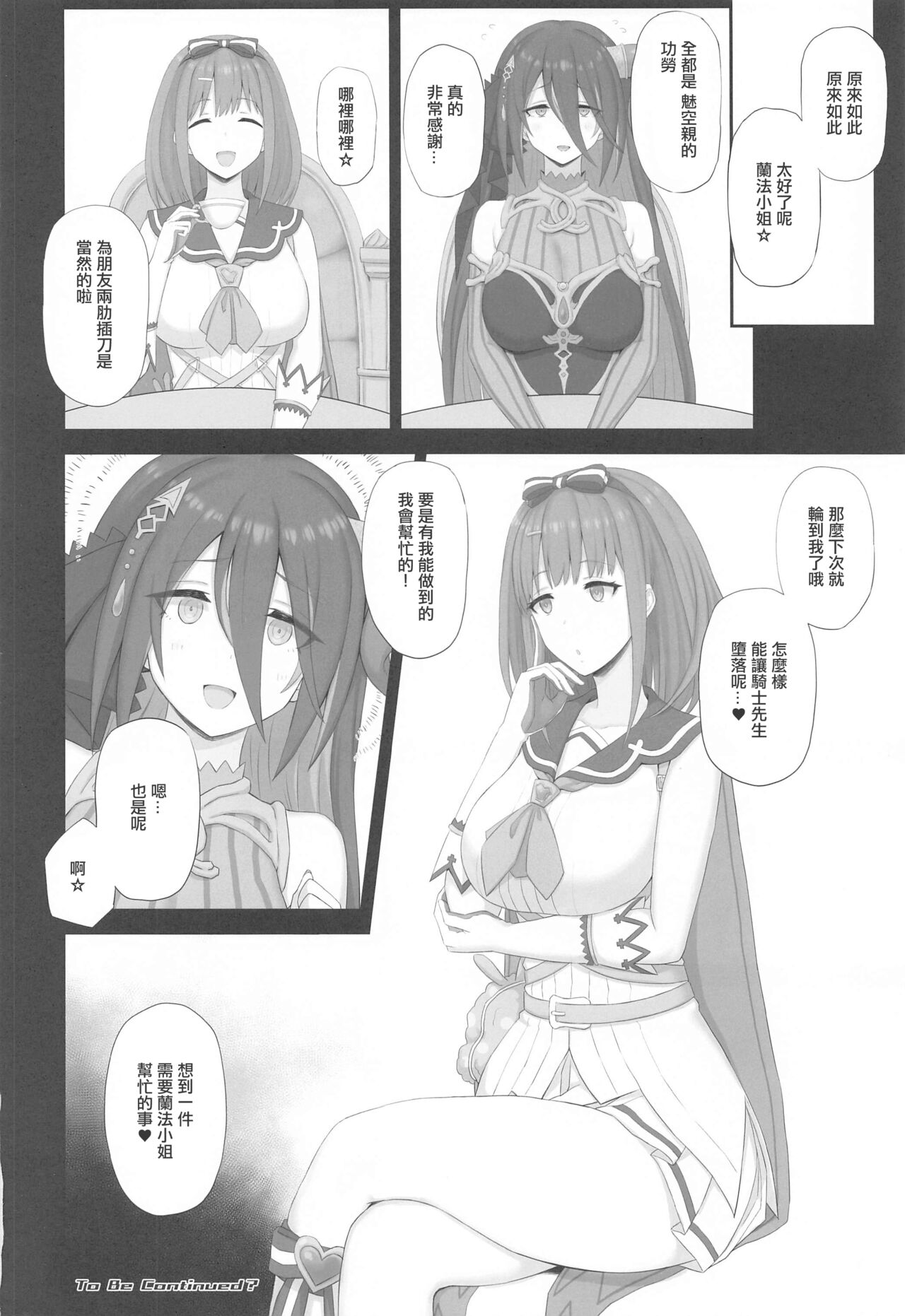 Temptation - Page 17