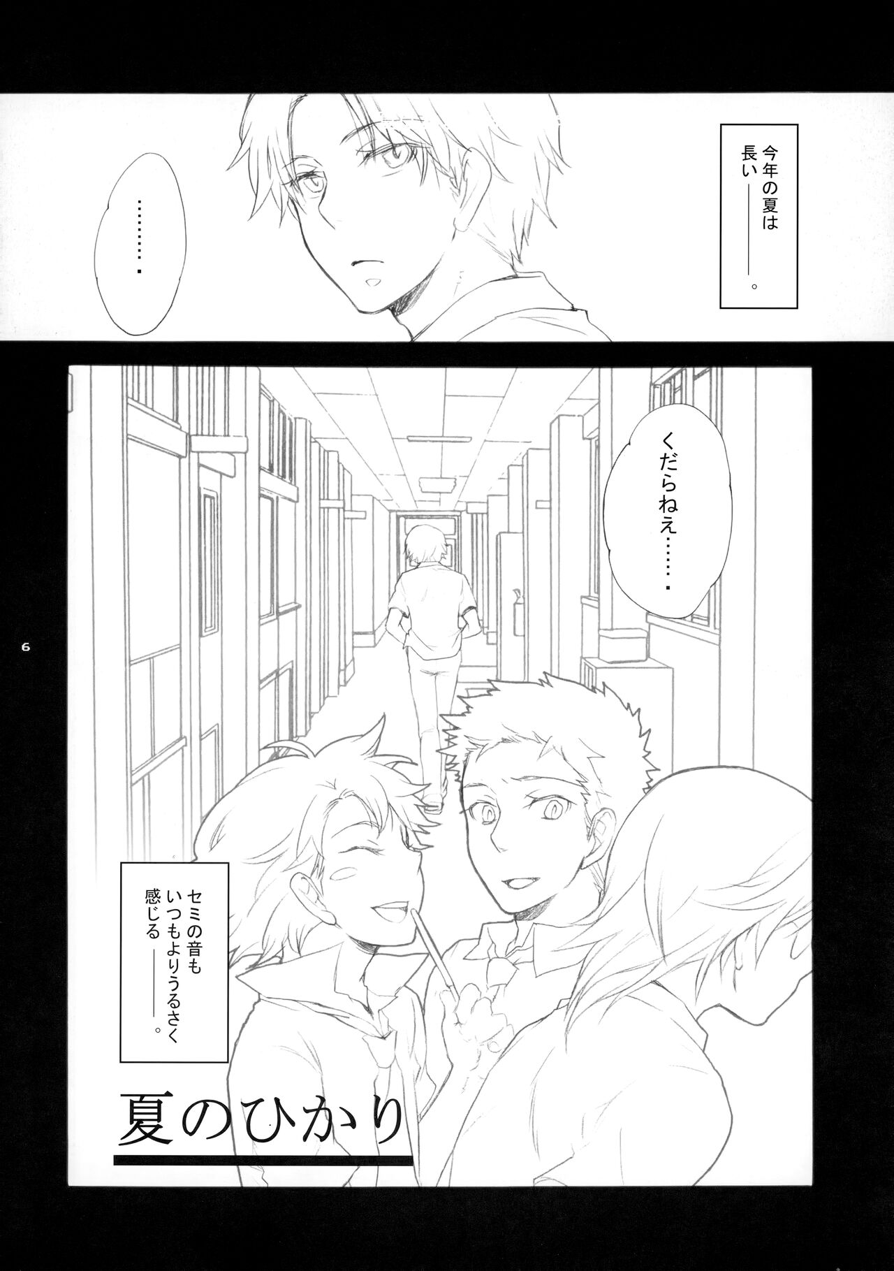 幻視画少年 - Page 5