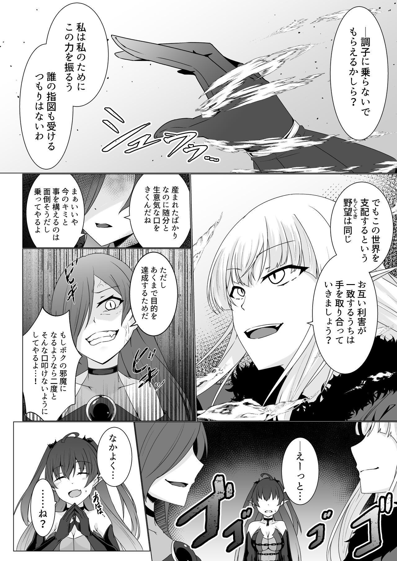 Kyouka Senki Aria - Page 39