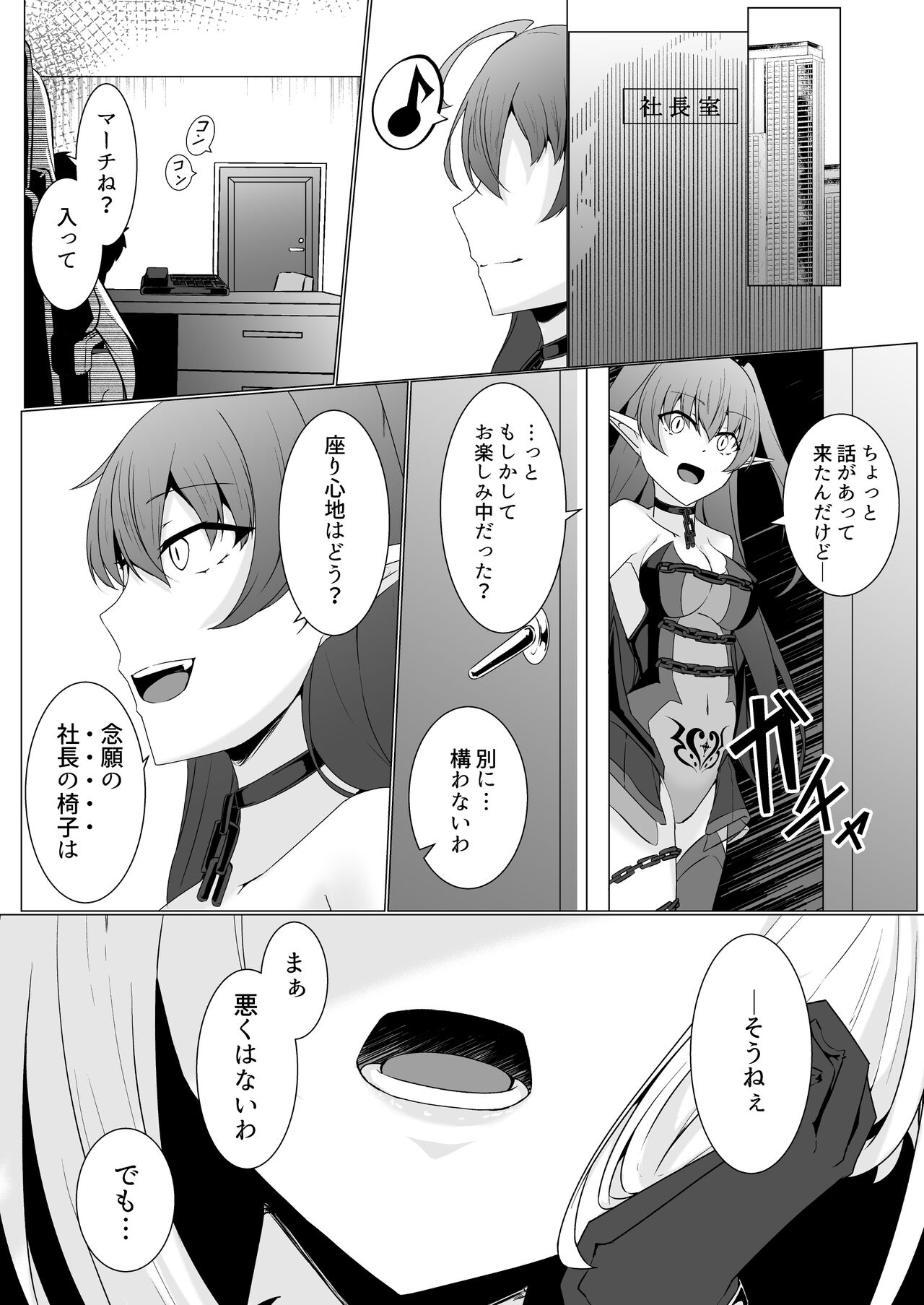 Kyouka Senki Aria - Page 40