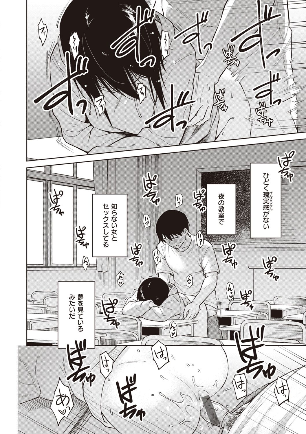 Waruiko no Yoru - Page 170
