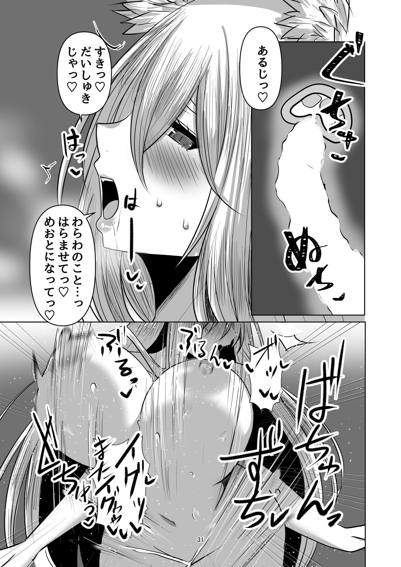 Kitsune Tsuki - Page 30