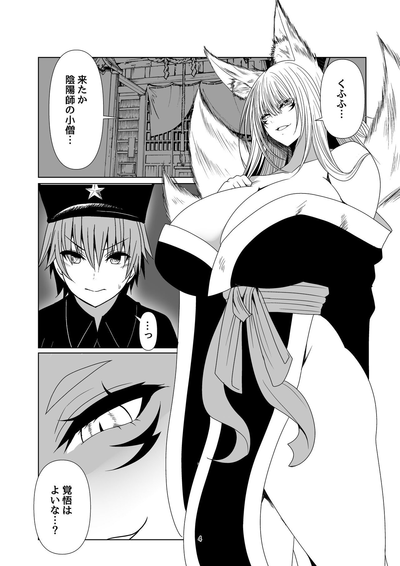 Kitsune Tsuki - Page 37