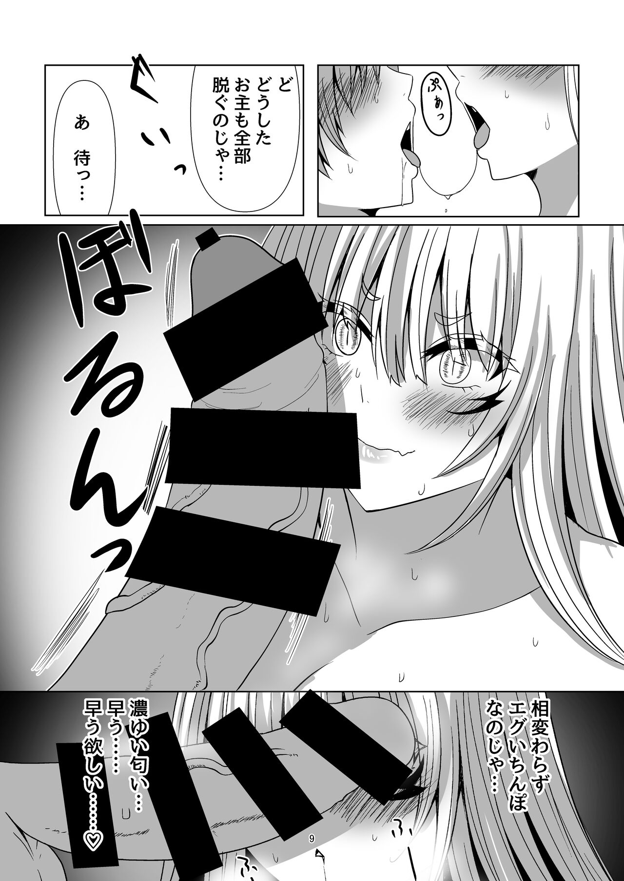 Kitsune Tsuki - Page 42