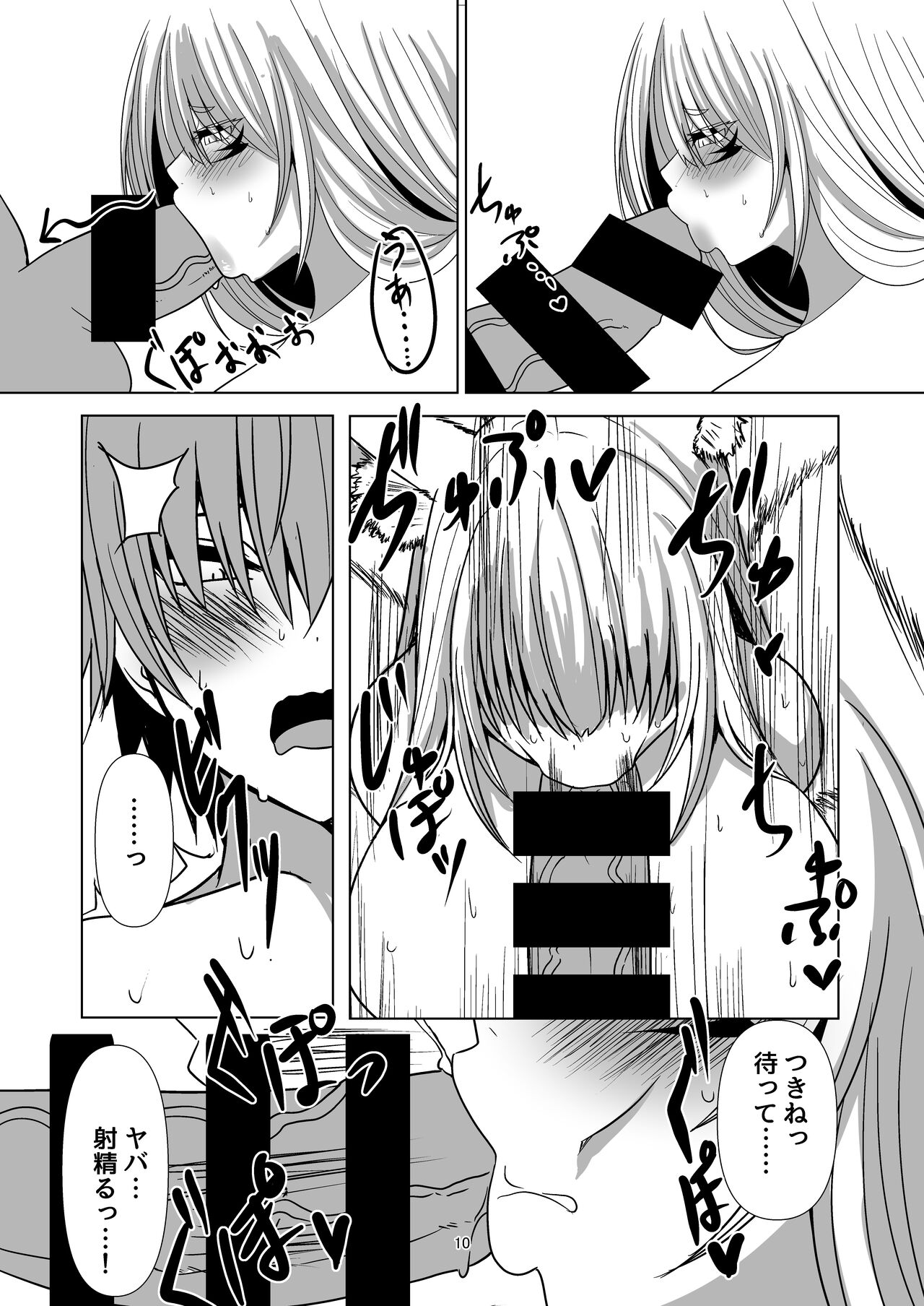 Kitsune Tsuki - Page 43