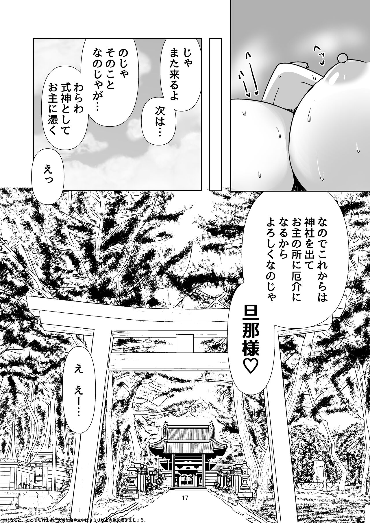 Kitsune Tsuki - Page 50