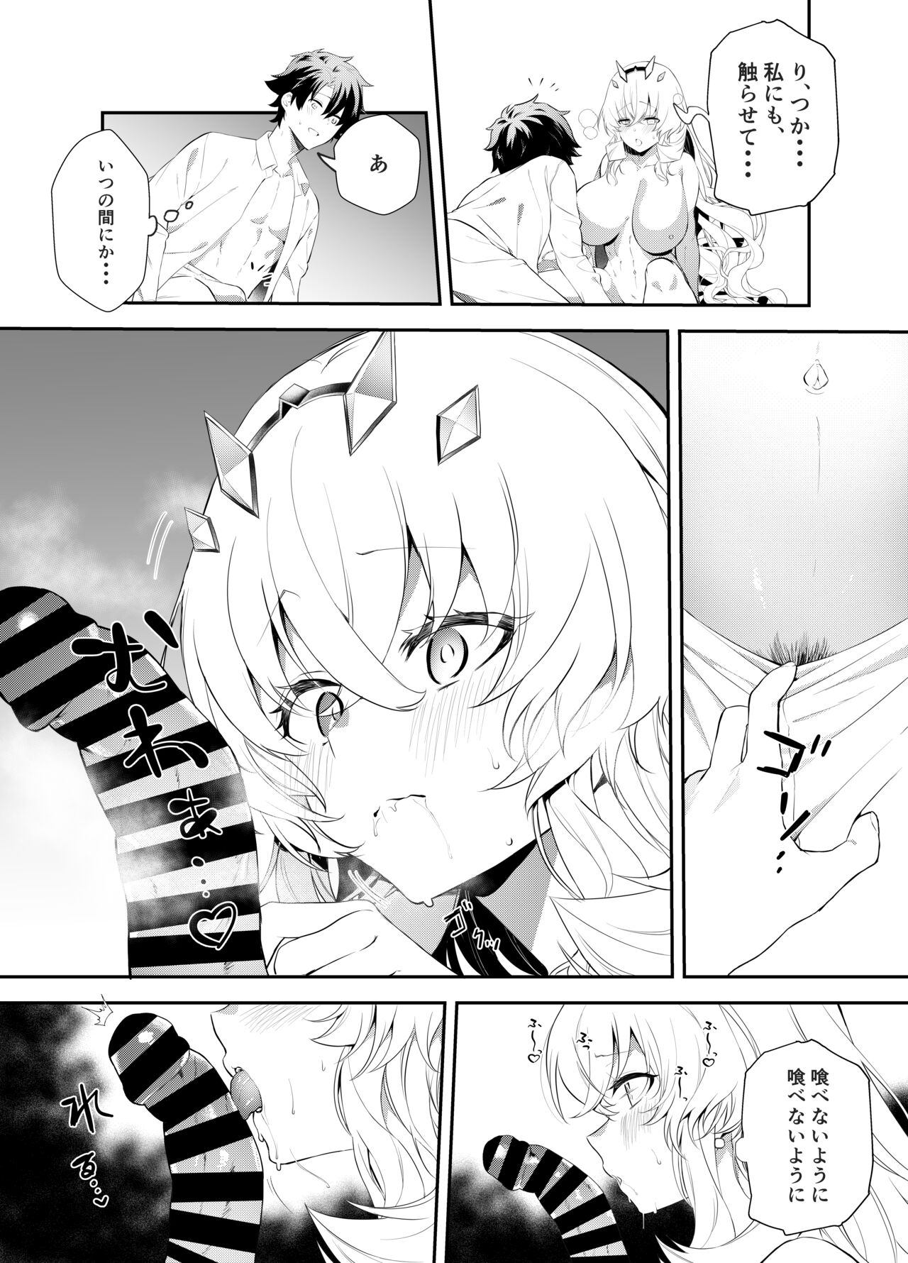 Oshigoto no Aima ni - Page 14