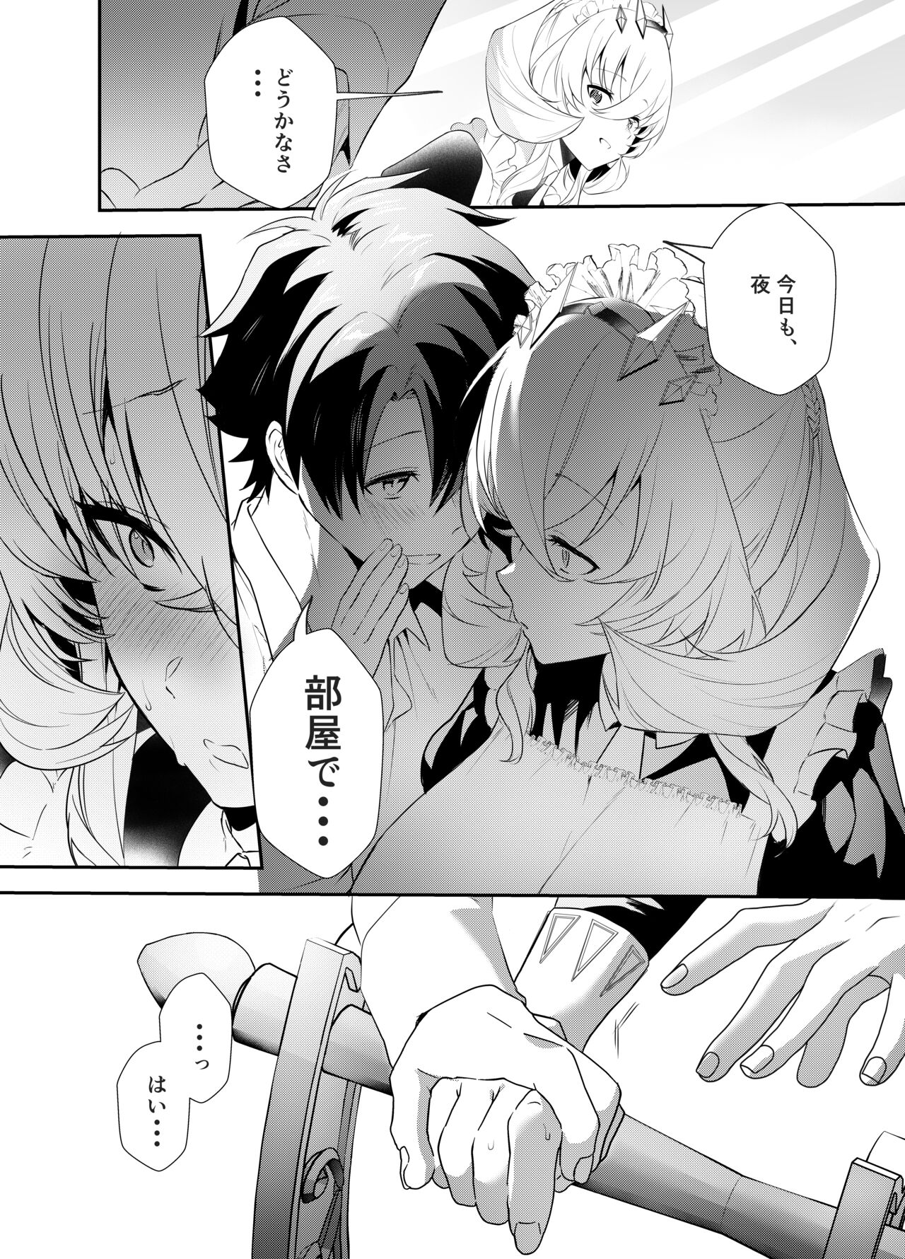Oshigoto no Aima ni - Page 31
