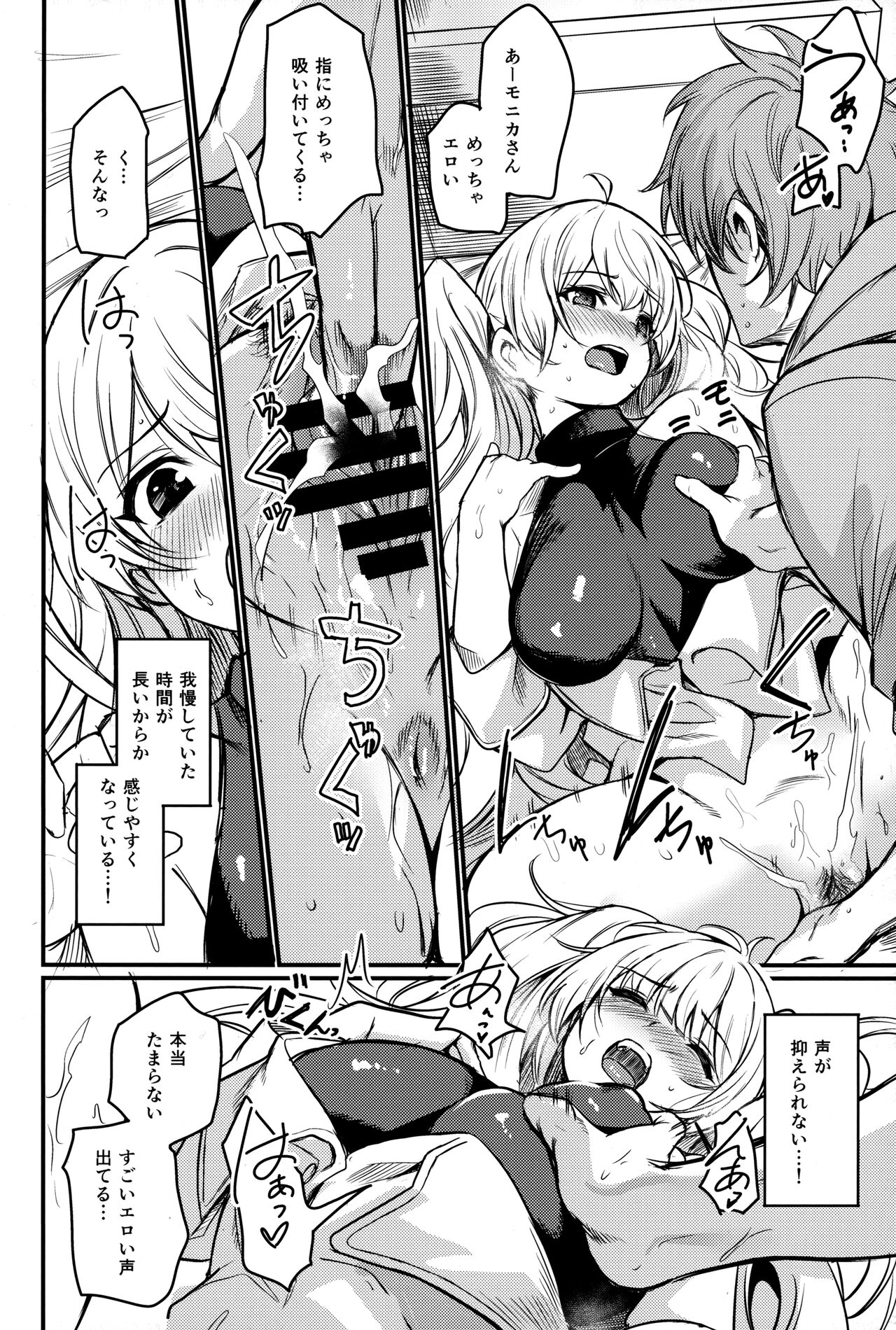 Chitsujo Energy - Page 17