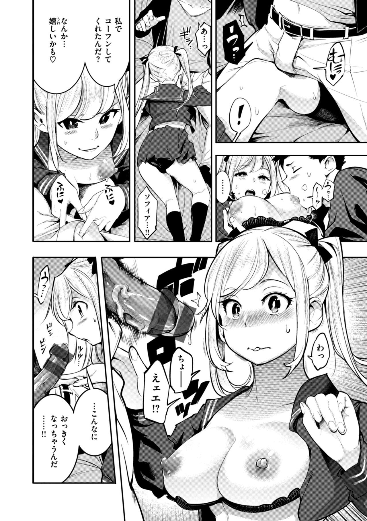 Pure Paradise - Page 14