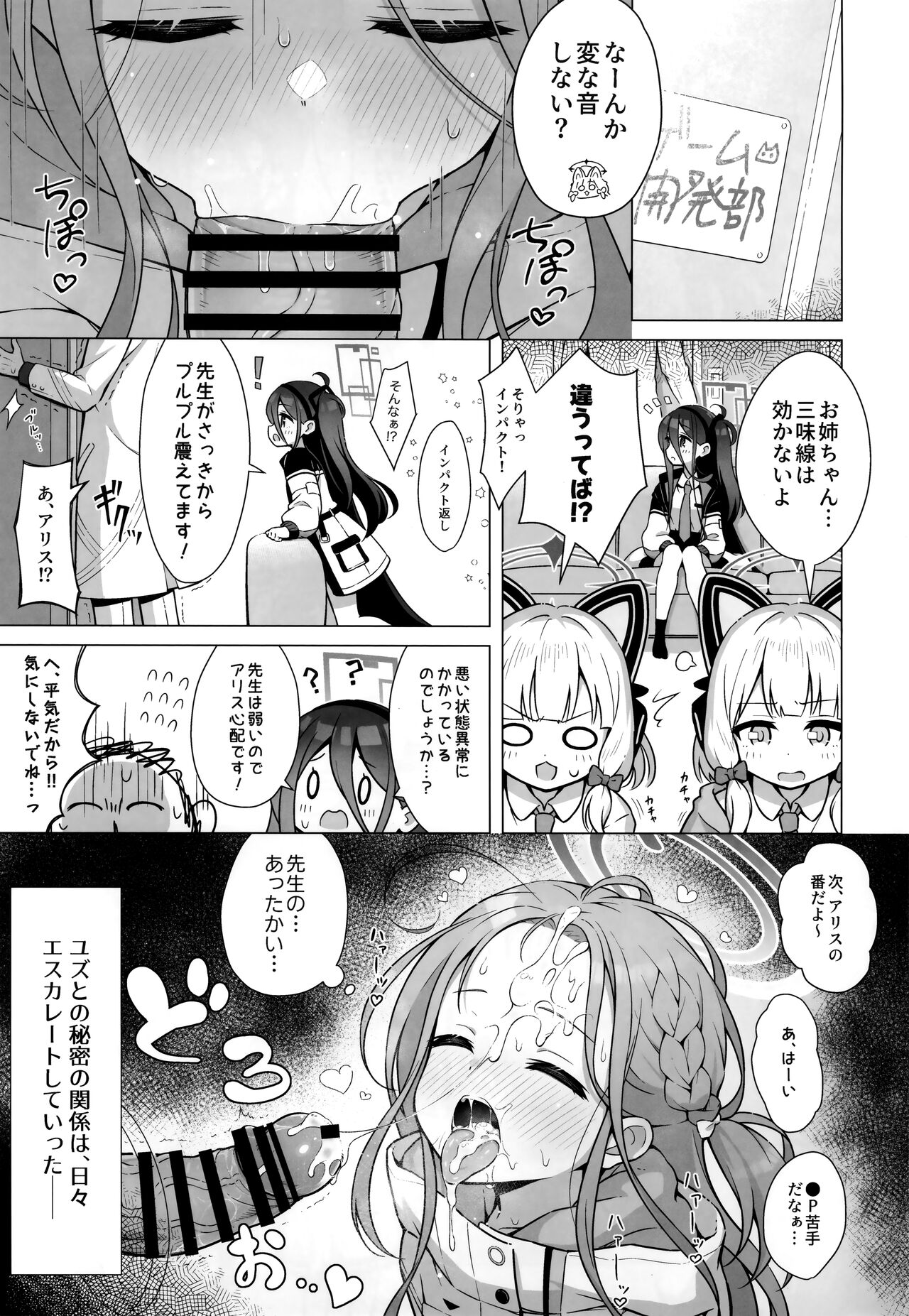 Minna no Quest - Page 4
