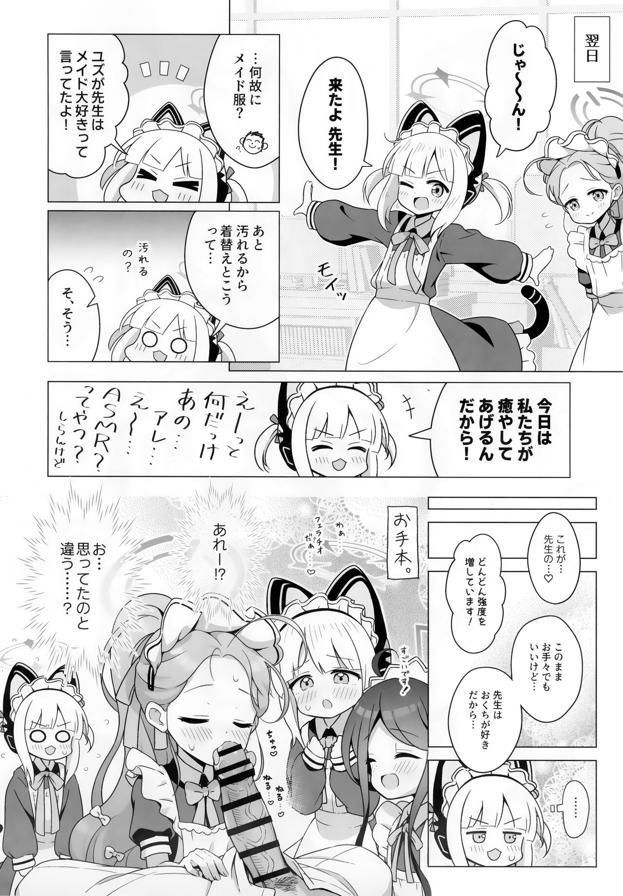 Minna no Quest - Page 7