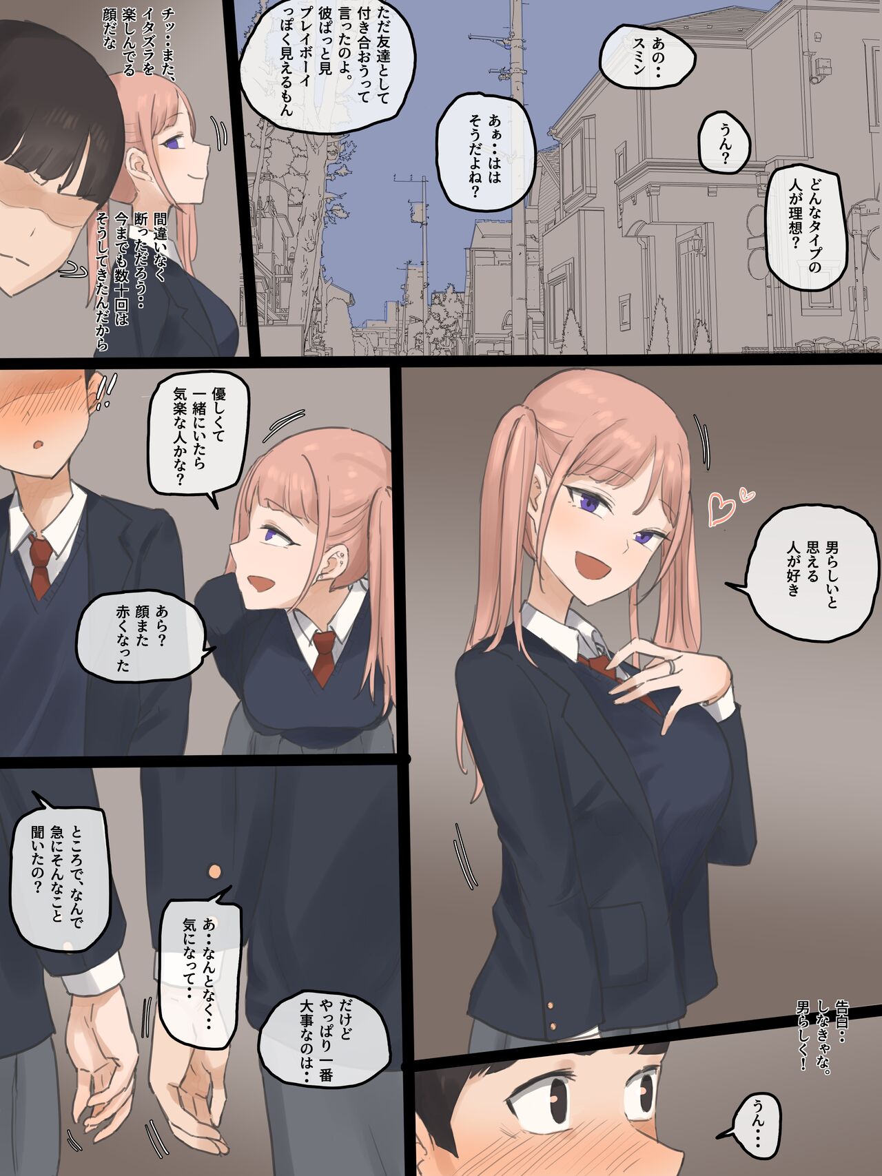 NEVERTHELESS - Page 10