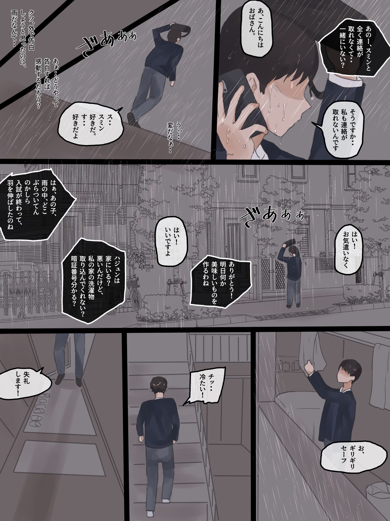NEVERTHELESS - Page 11