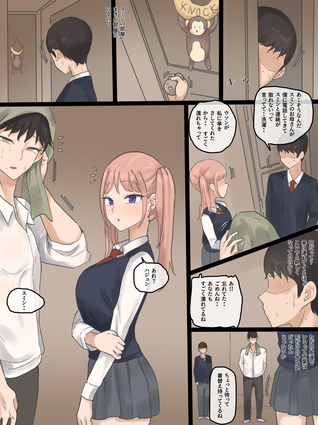 NEVERTHELESS - Page 12