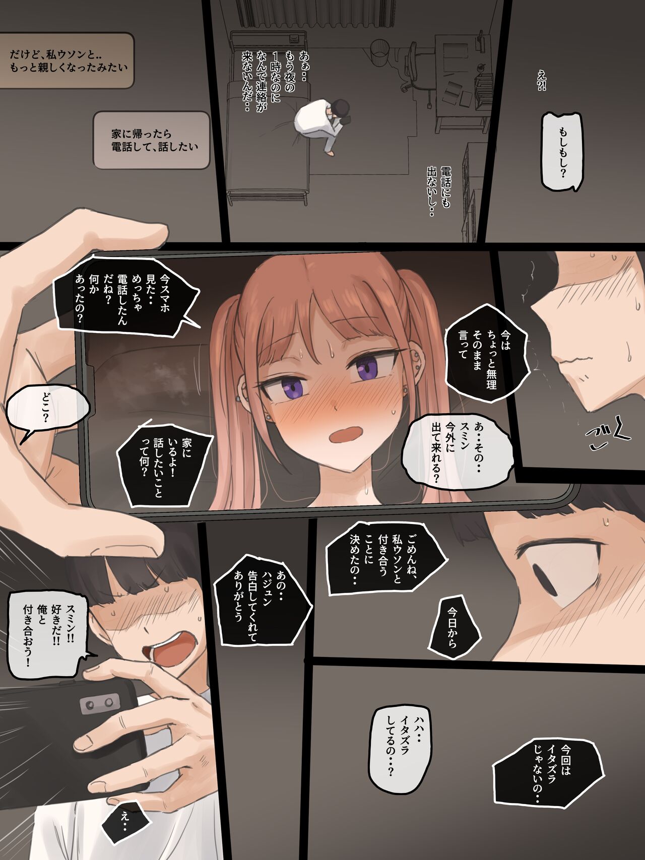 NEVERTHELESS - Page 19
