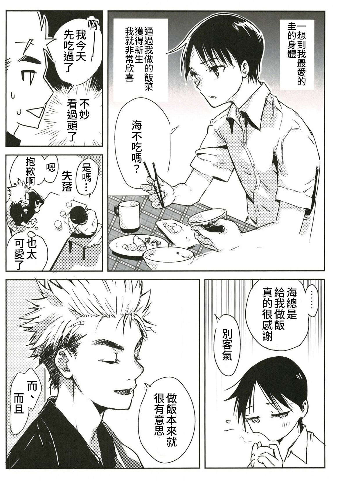 Ajin - Page 15