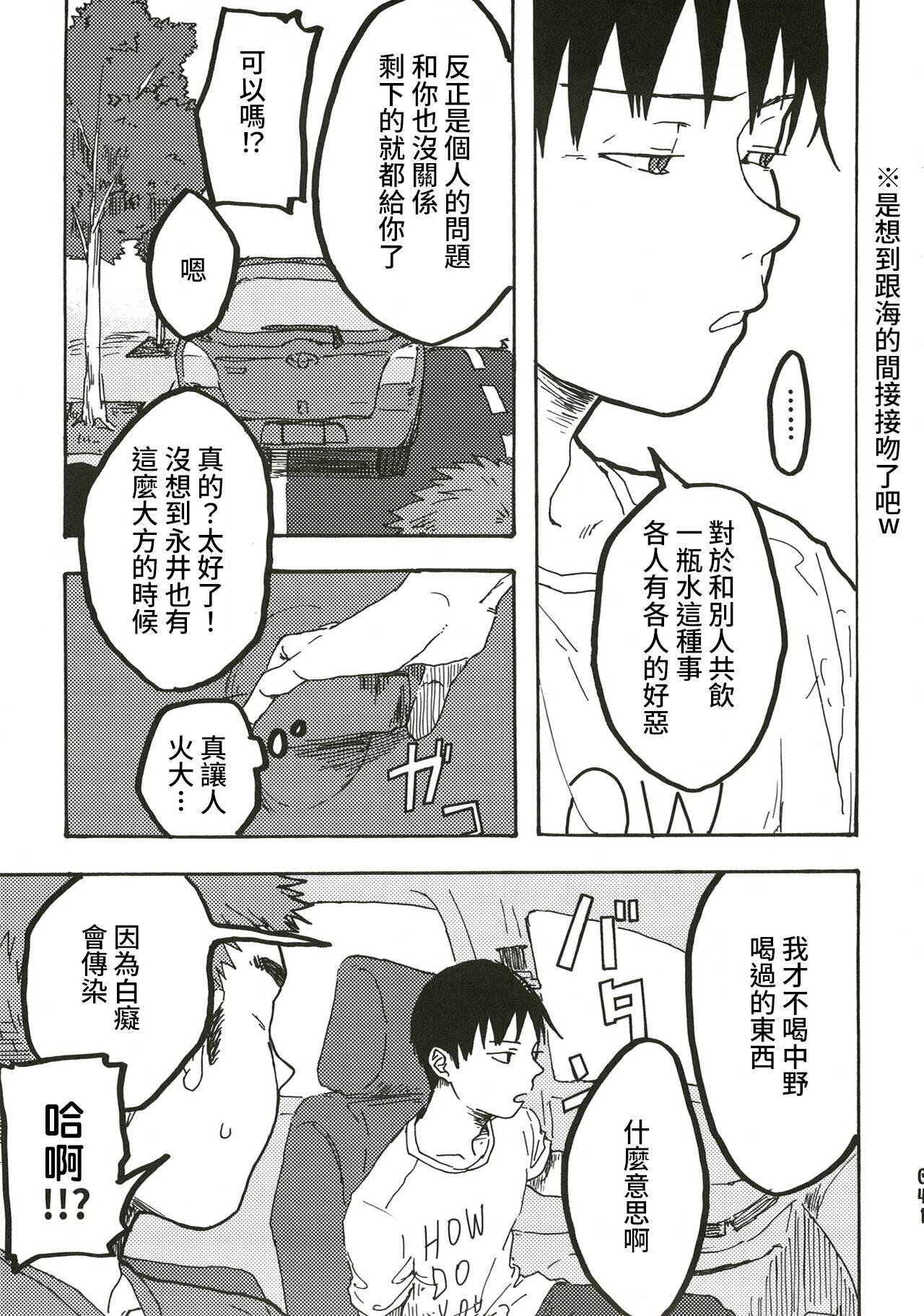 Ajin - Page 28