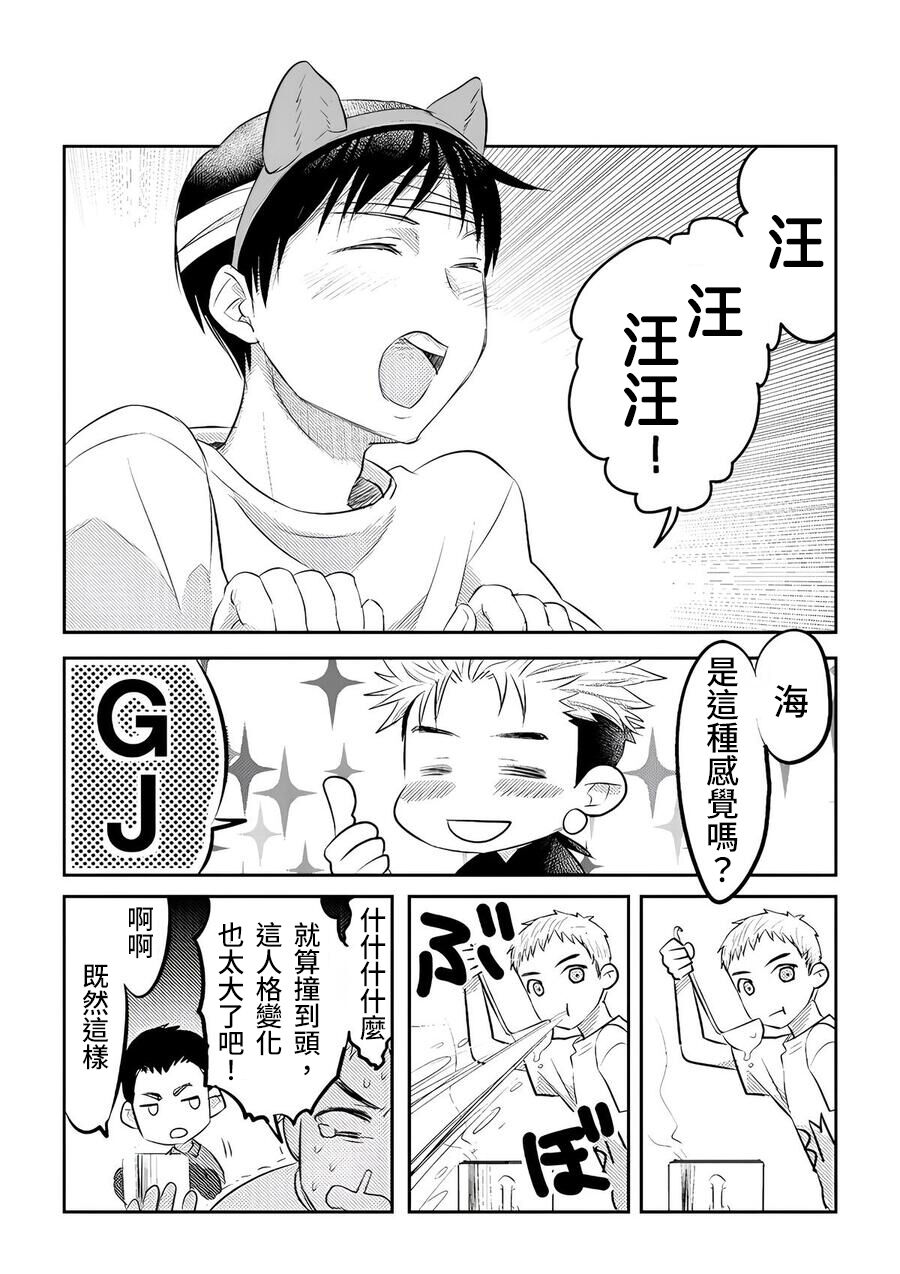 Ajin - Page 35