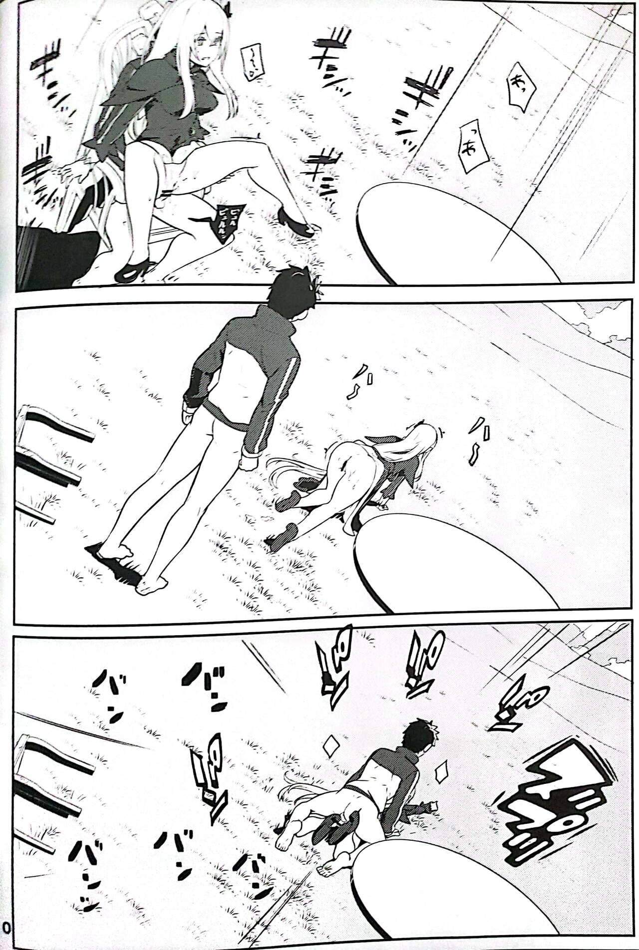 Echidna sukebebon I - Page 21