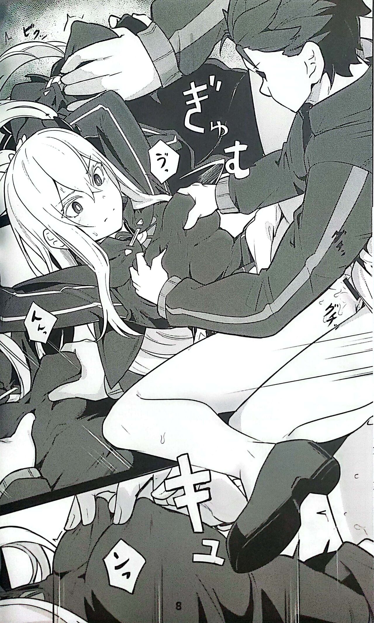 Echidna sukebebon I - Page 9