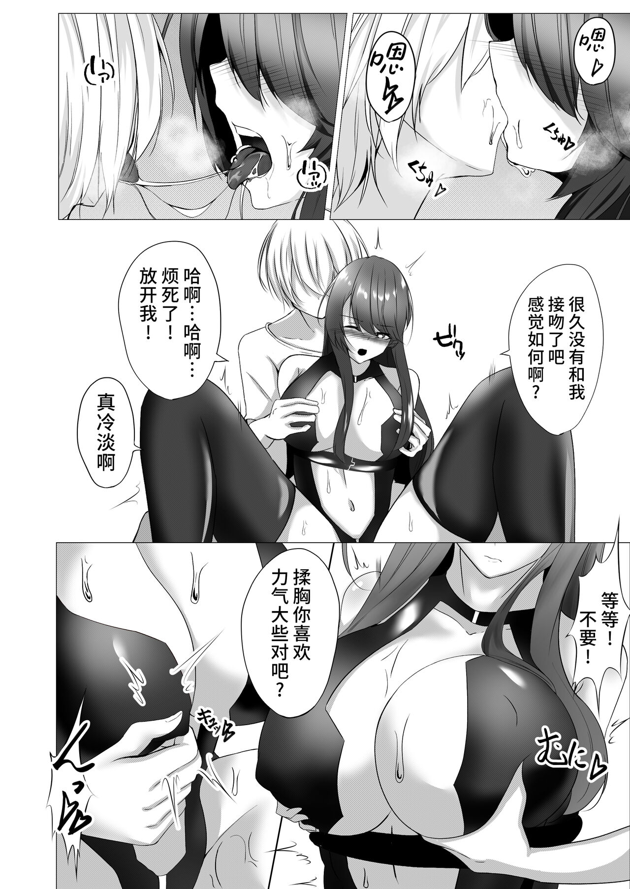 Taimashi Reika - Page 10