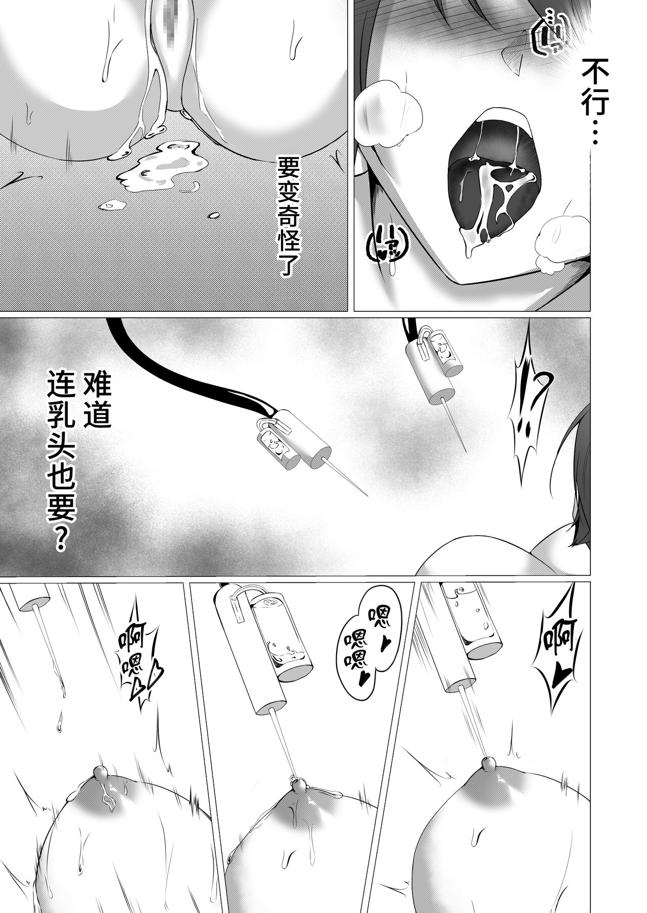 Taimashi Reika - Page 16