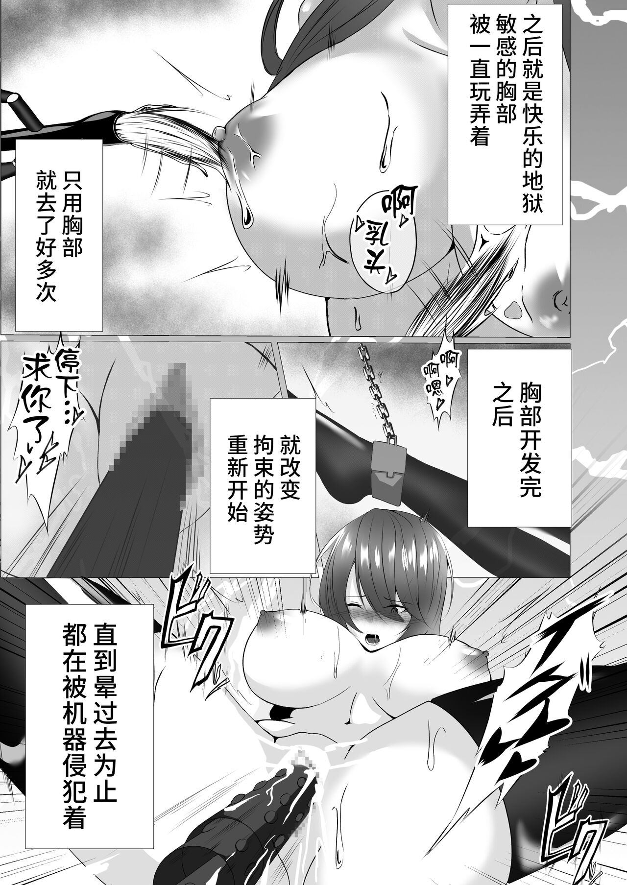 Taimashi Reika - Page 22