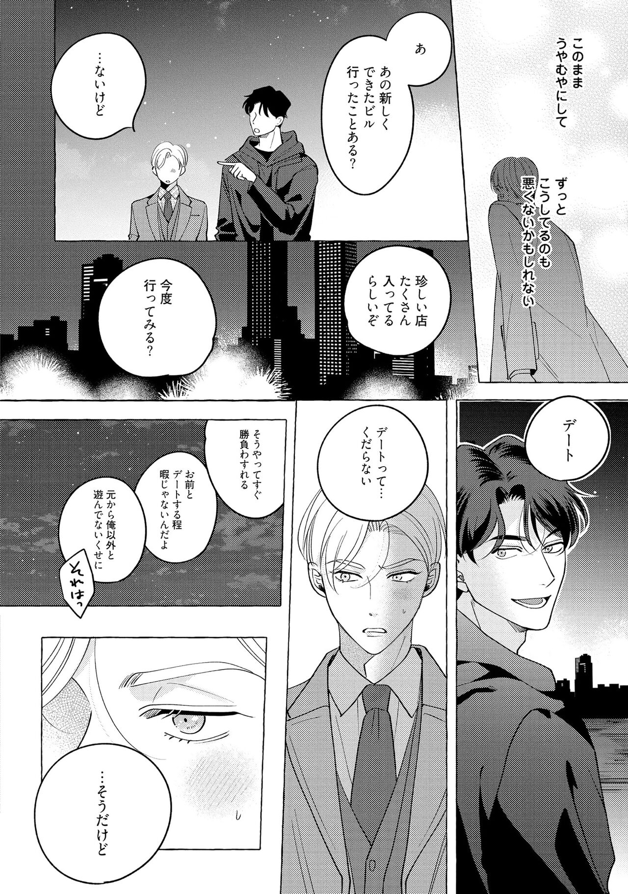 Fake Fact Lips - Page 160