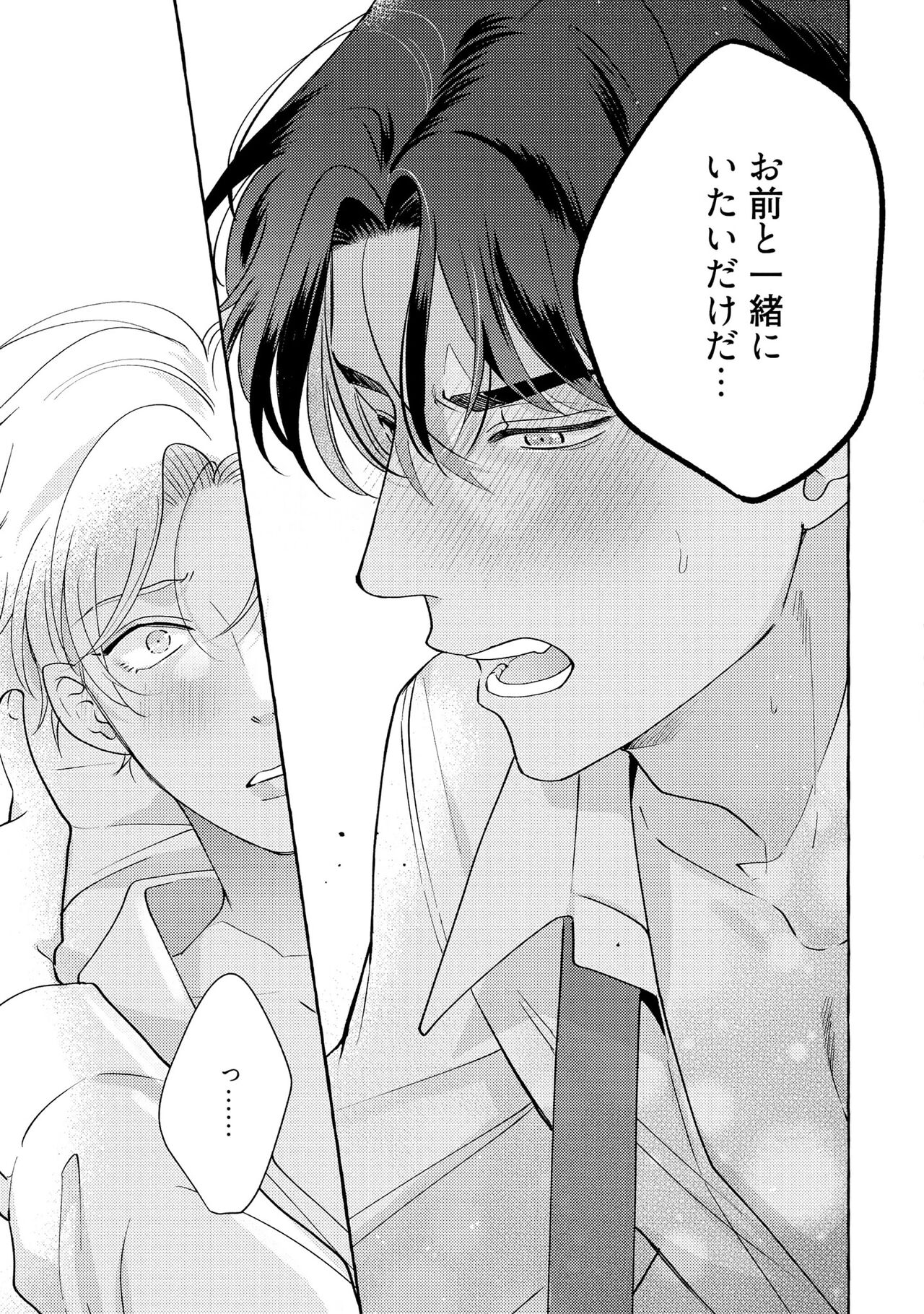 Fake Fact Lips - Page 193