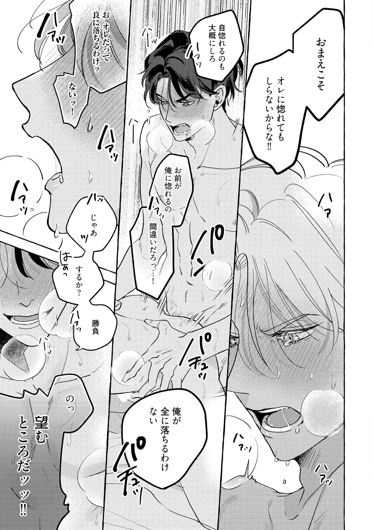 Fake Fact Lips - Page 33