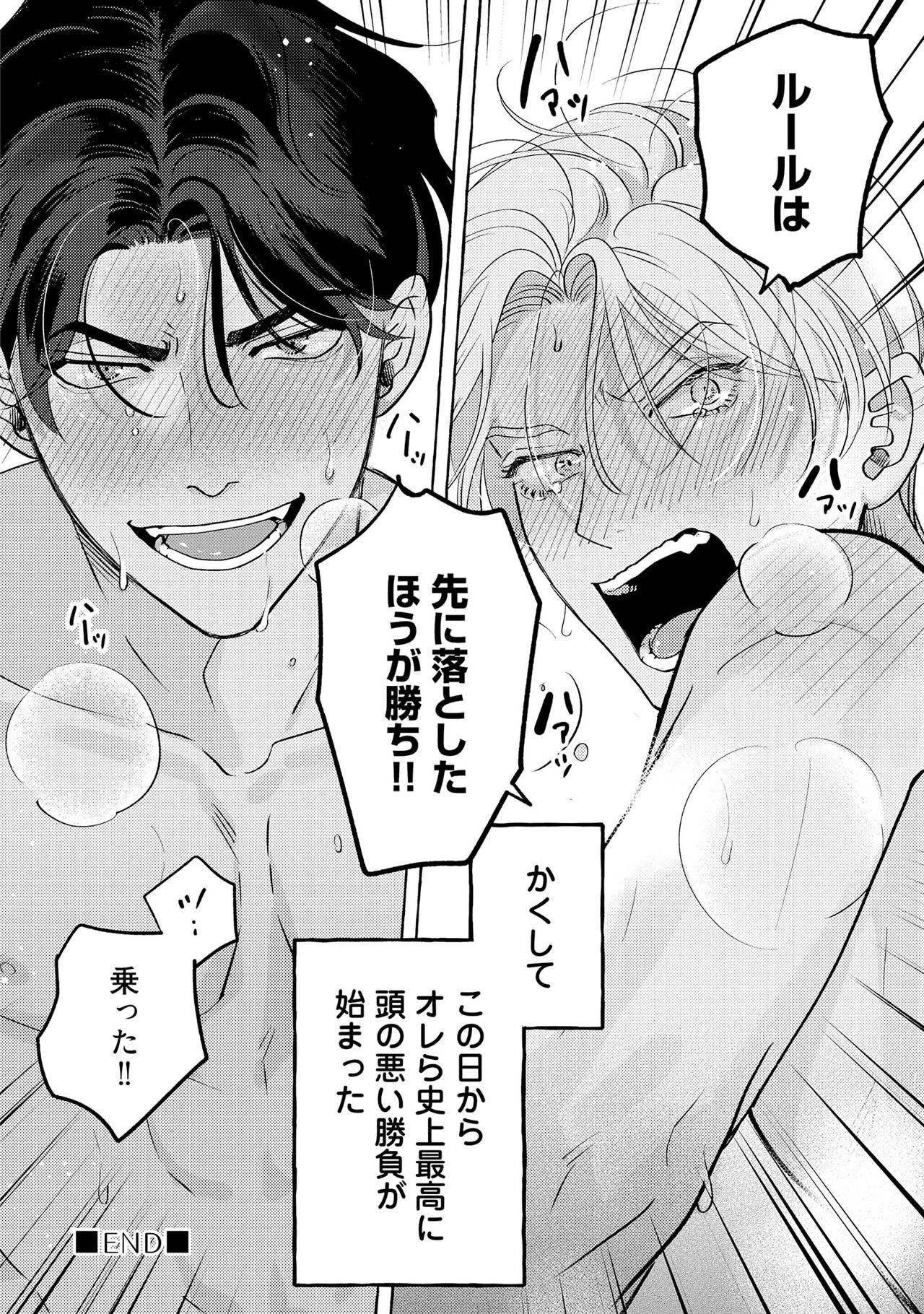 Fake Fact Lips - Page 34