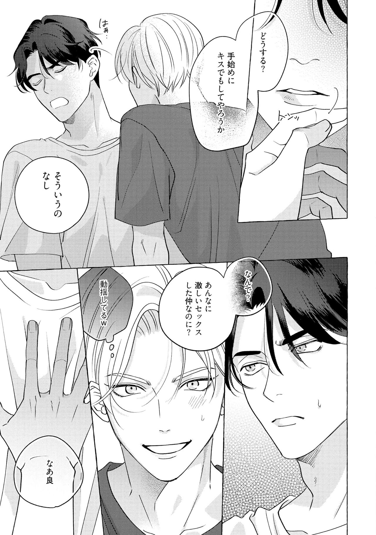 Fake Fact Lips - Page 61