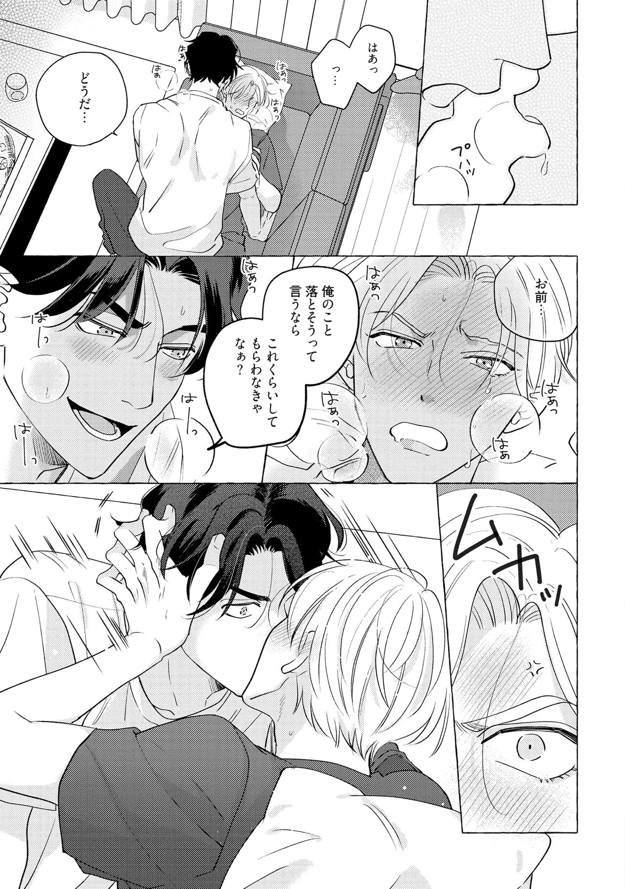 Fake Fact Lips - Page 65