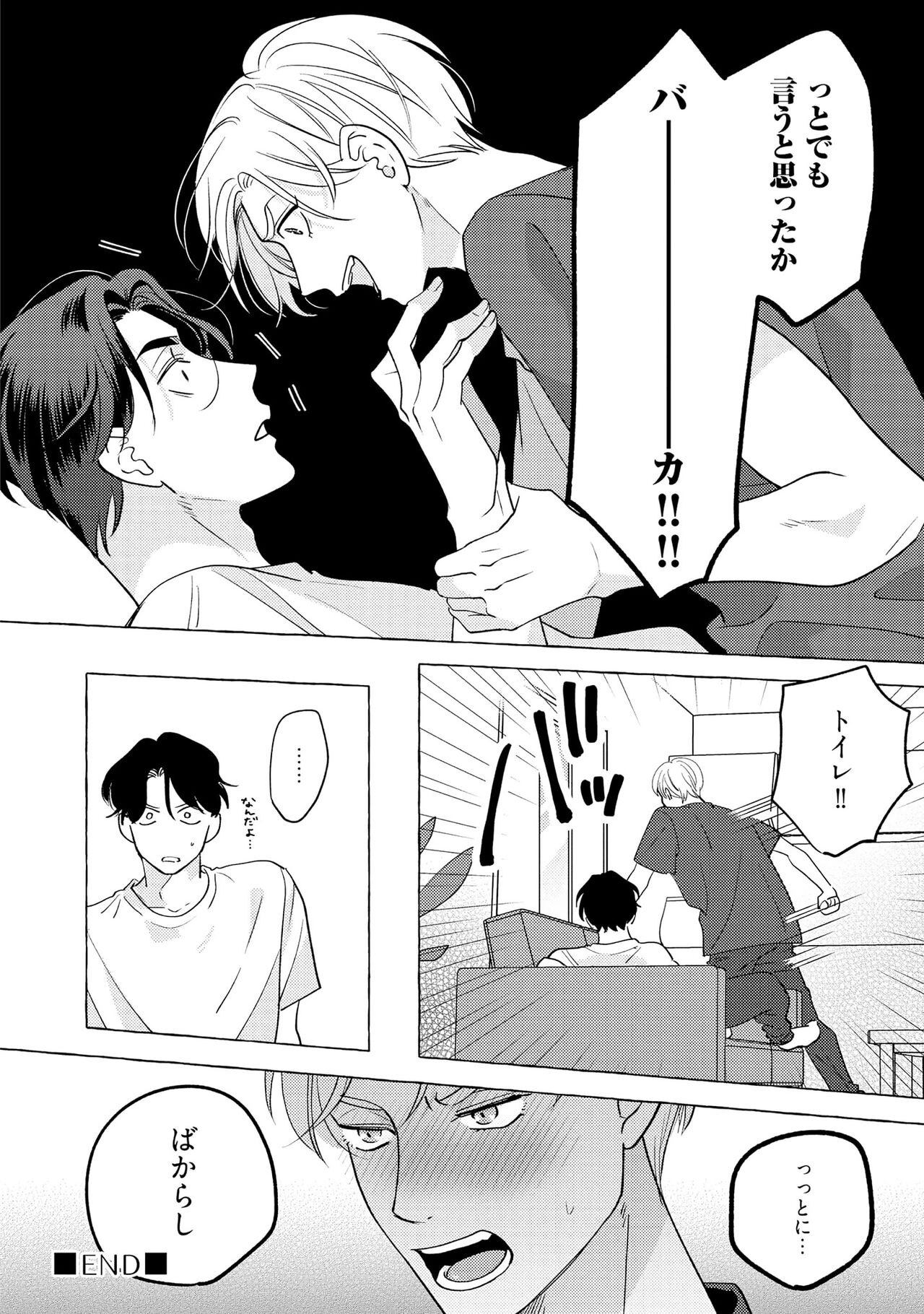 Fake Fact Lips - Page 74
