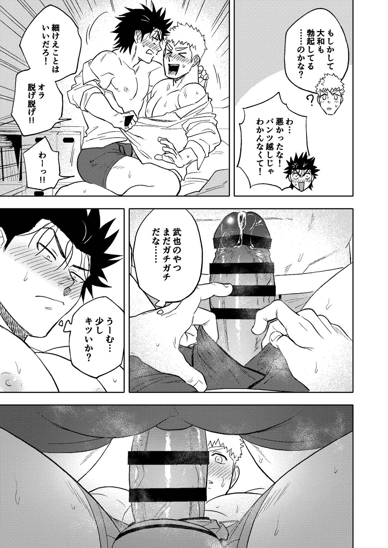 Dainarishounari 2 - Page 32