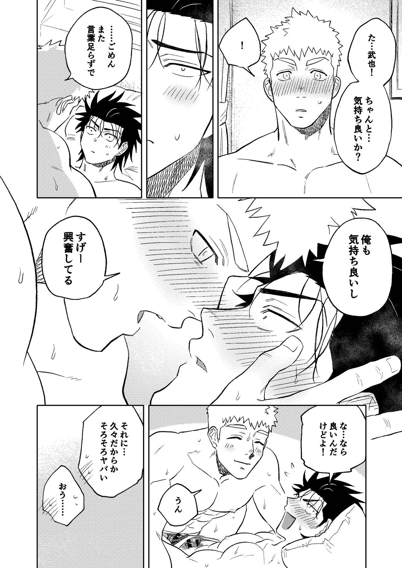 Dainarishounari 2 - Page 37