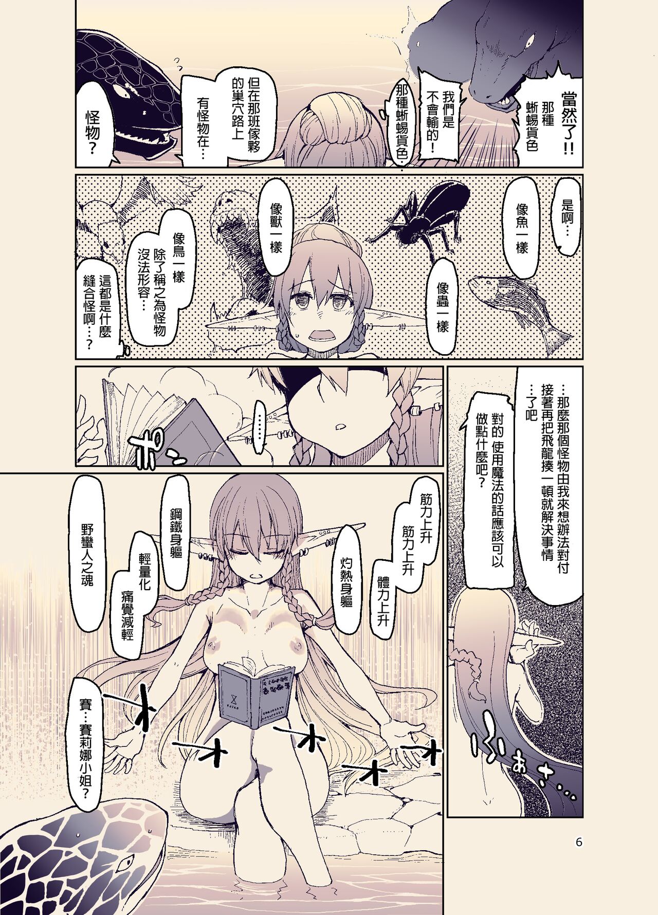 Preview page 8