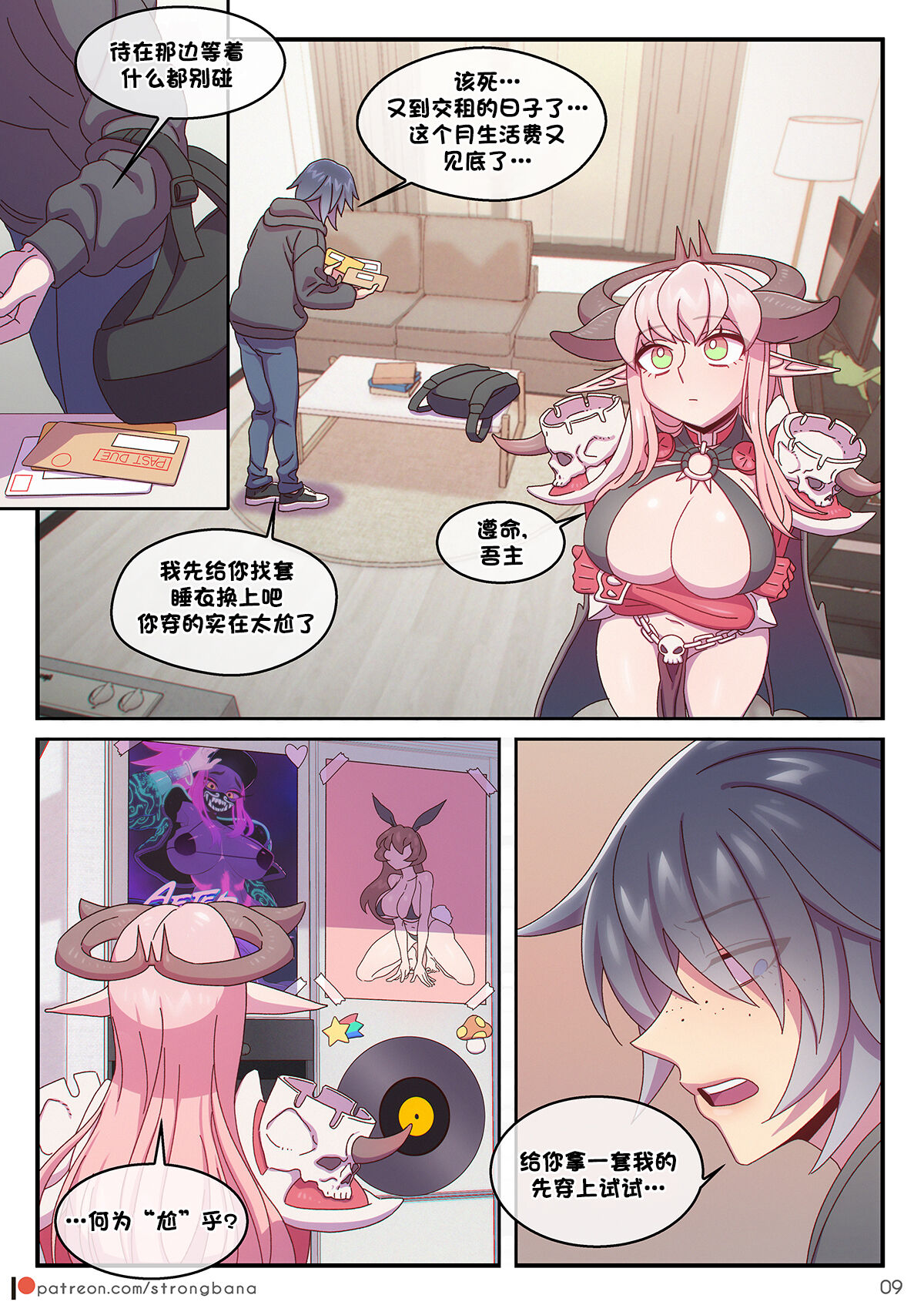 JUST 666$ - Page 11