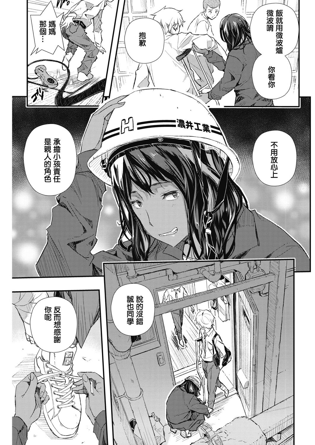 Hairan Yu-gi - Page 7
