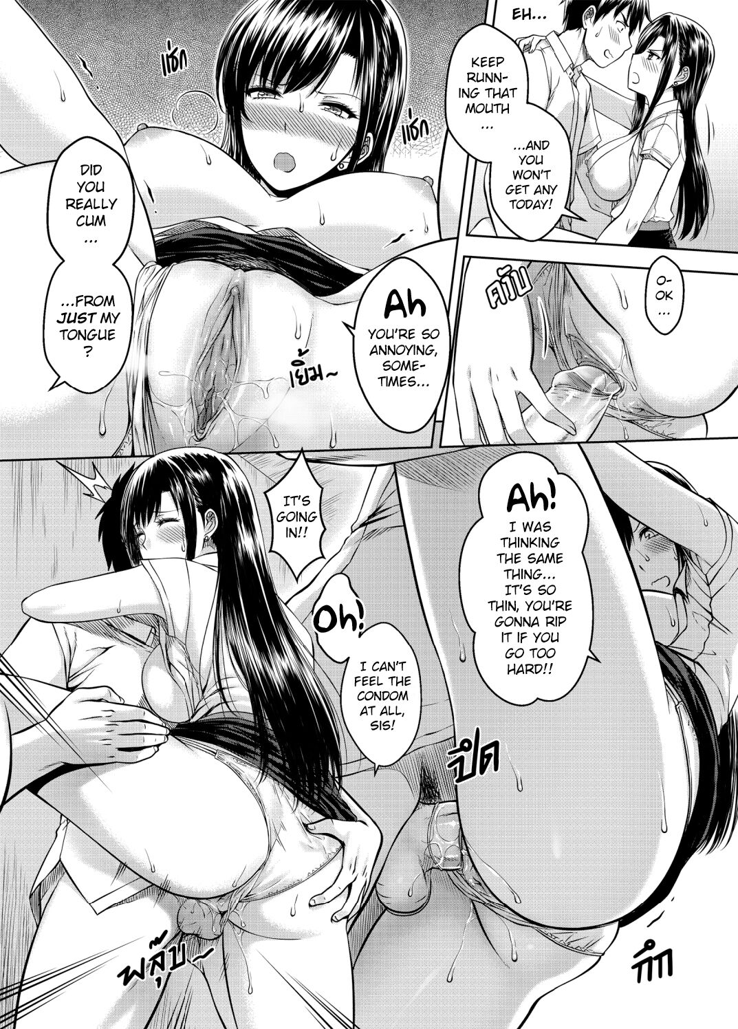 My Sister Chapter 3 - Page 10