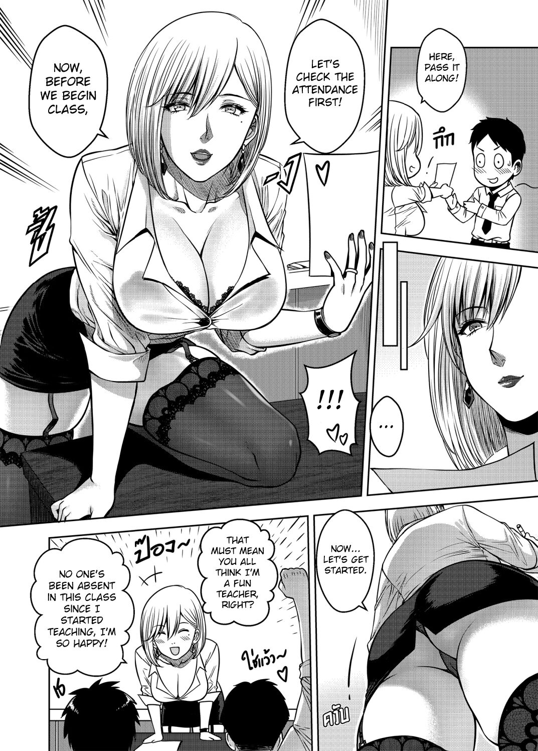 My Sister Chapter 3 - Page 27