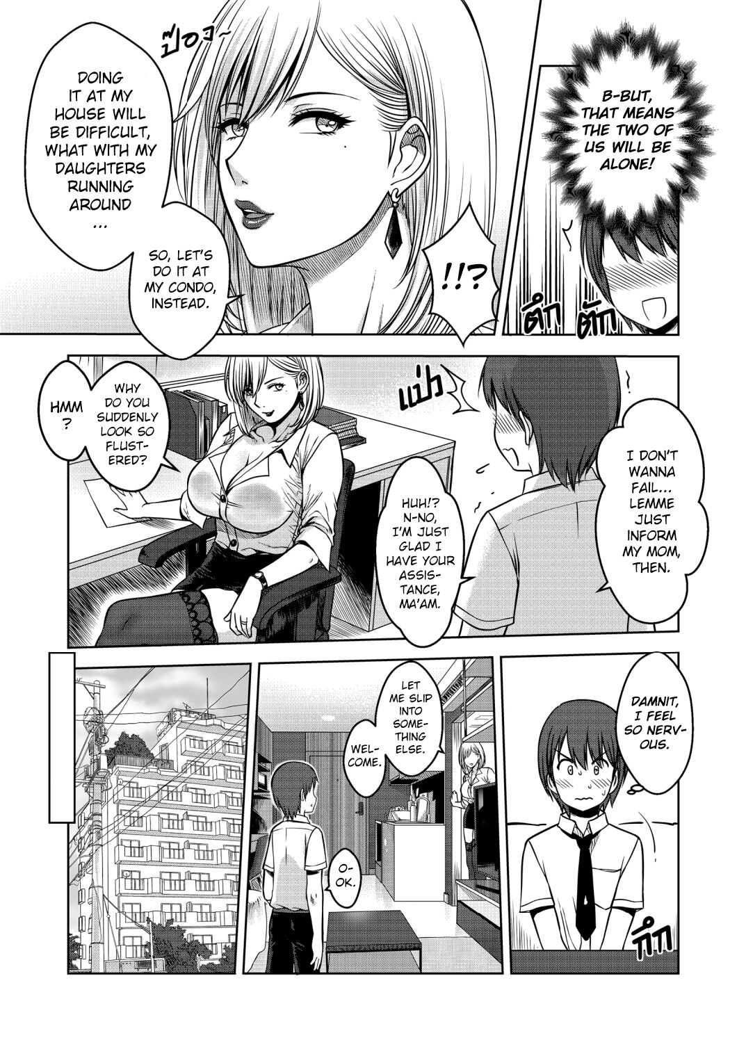 My Sister Chapter 3 - Page 32