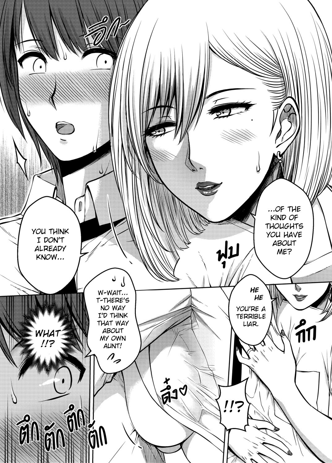 My Sister Chapter 3 - Page 36