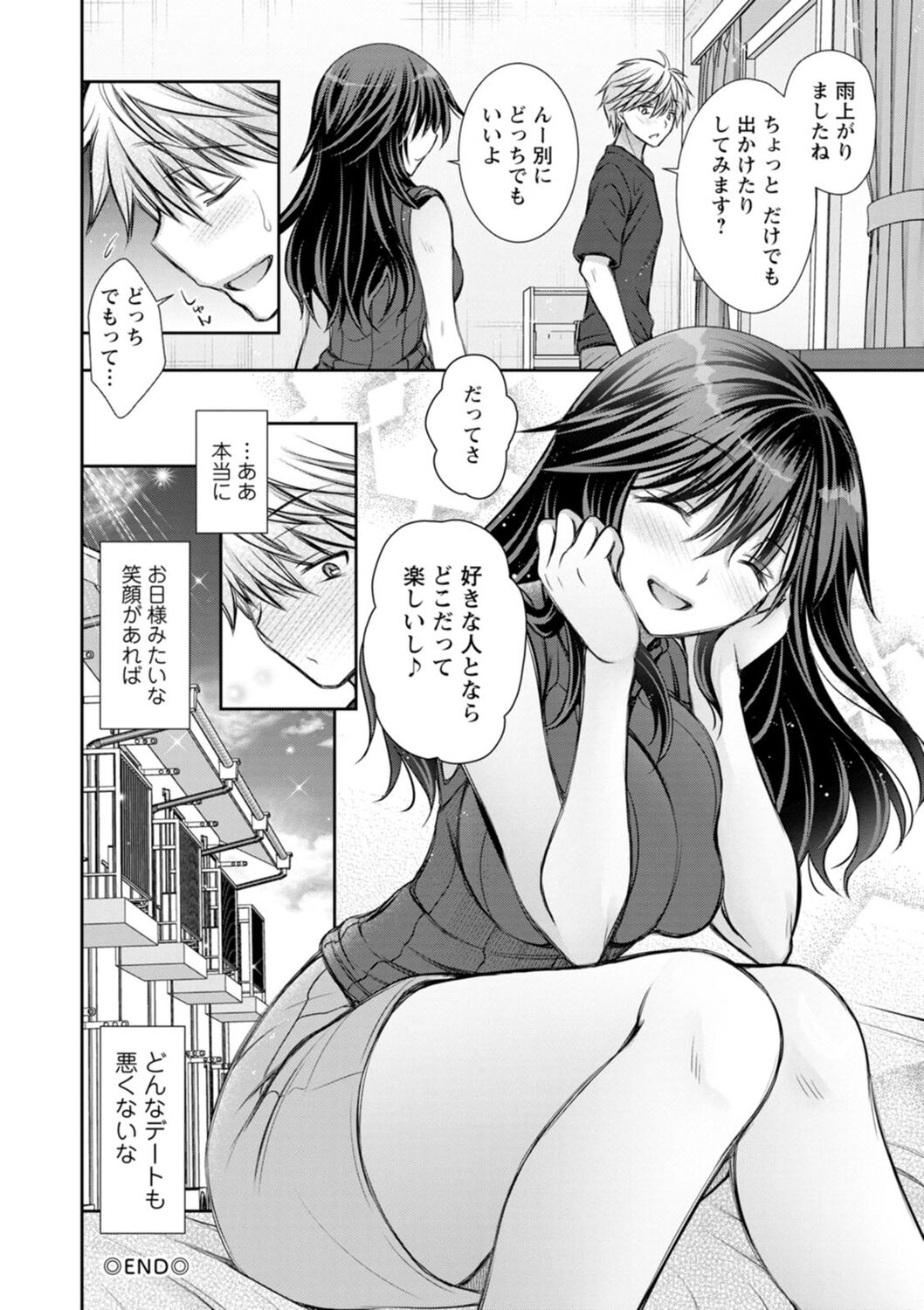 Furete Mitakute. - Page 42