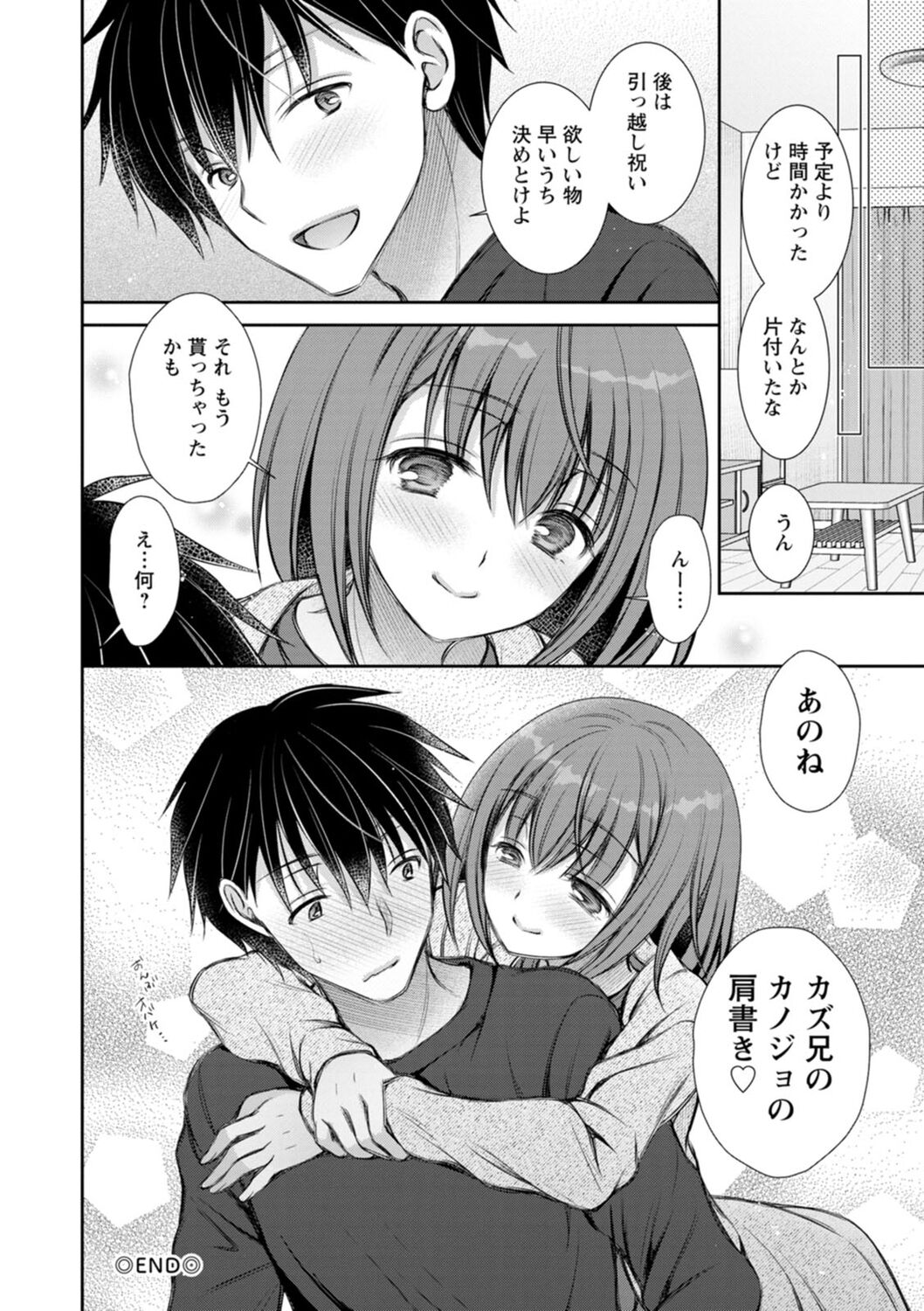 Furete Mitakute. - Page 60
