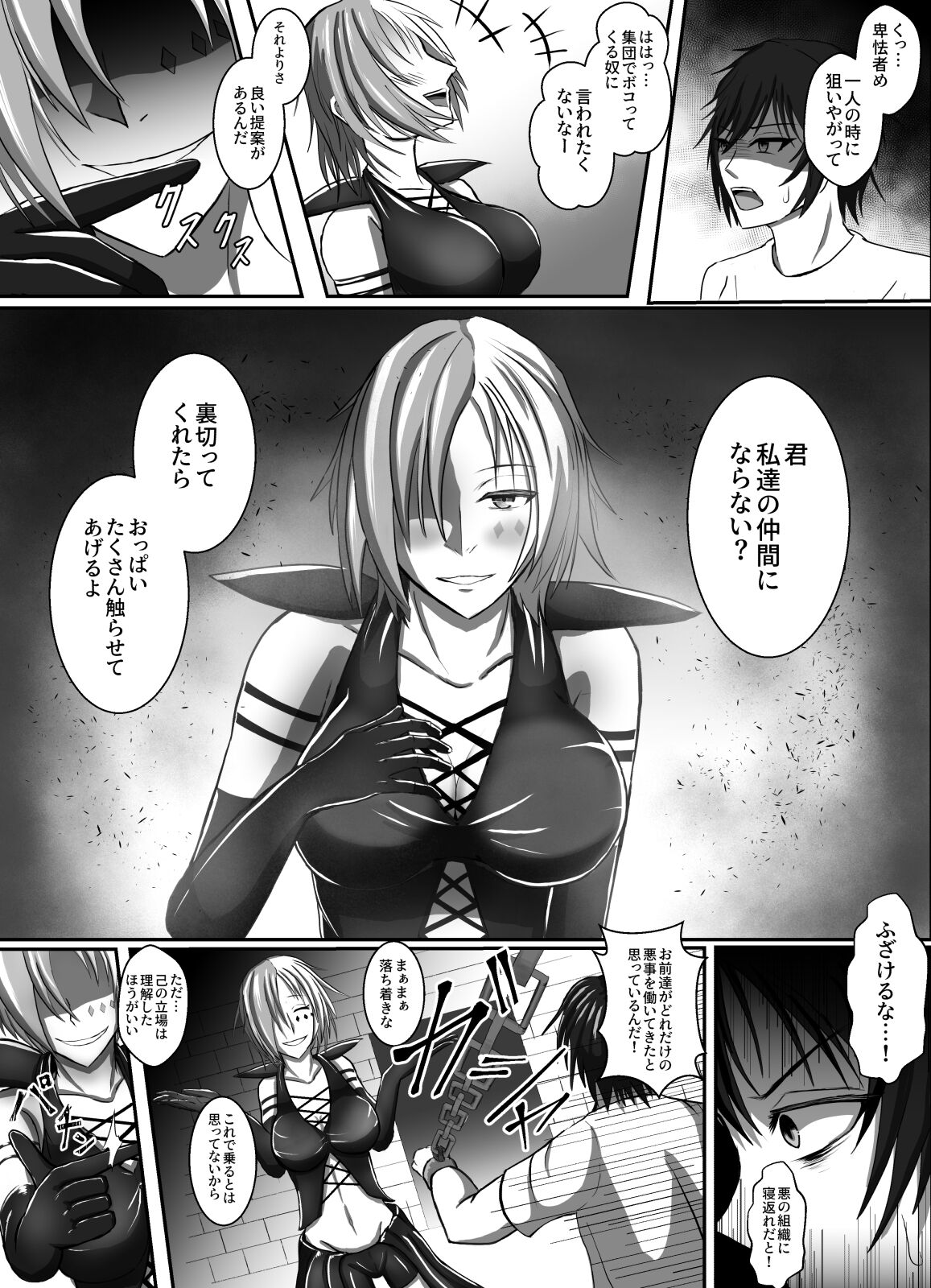 Preview page 7